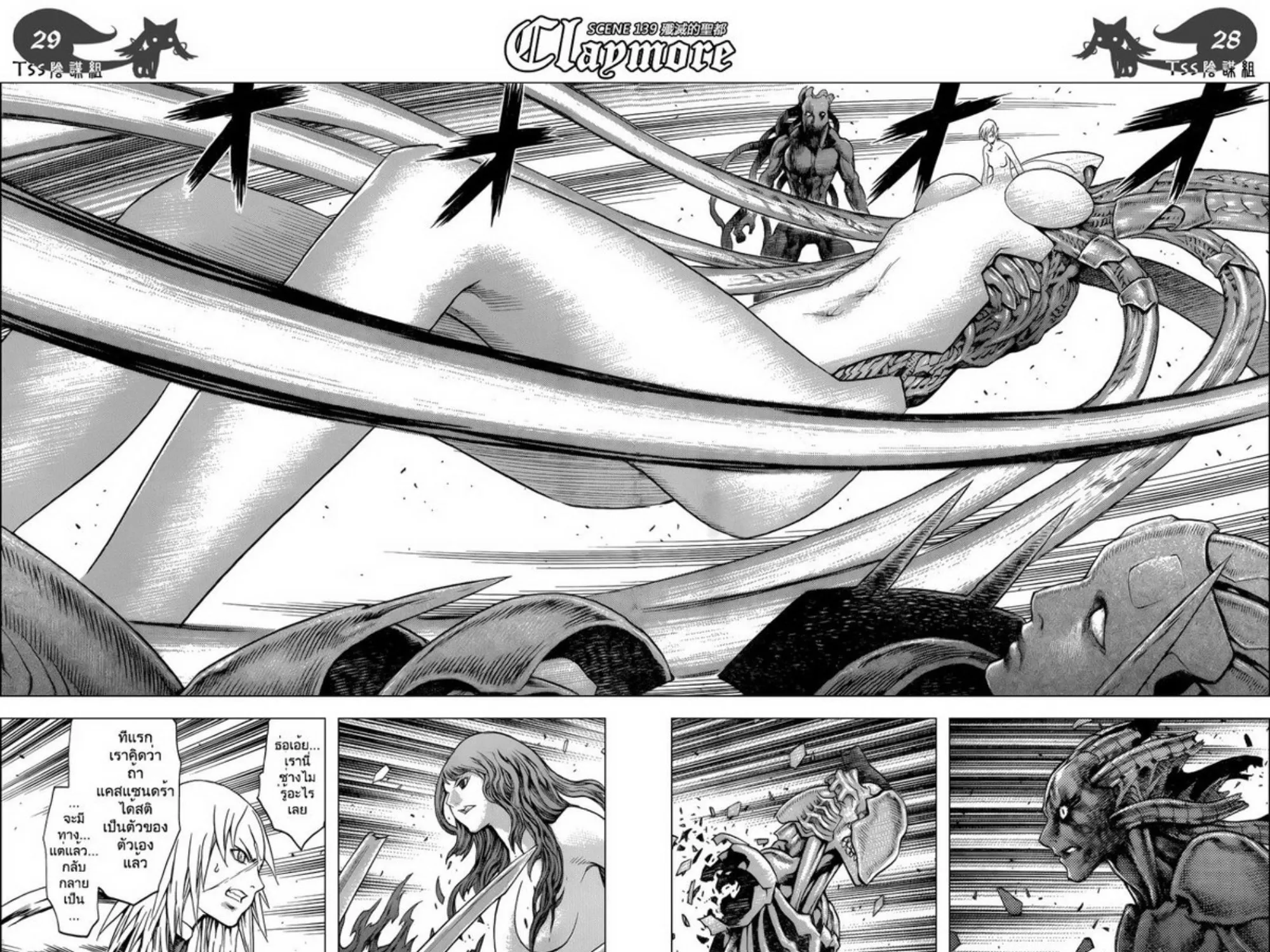 Claymore - หน้า 50