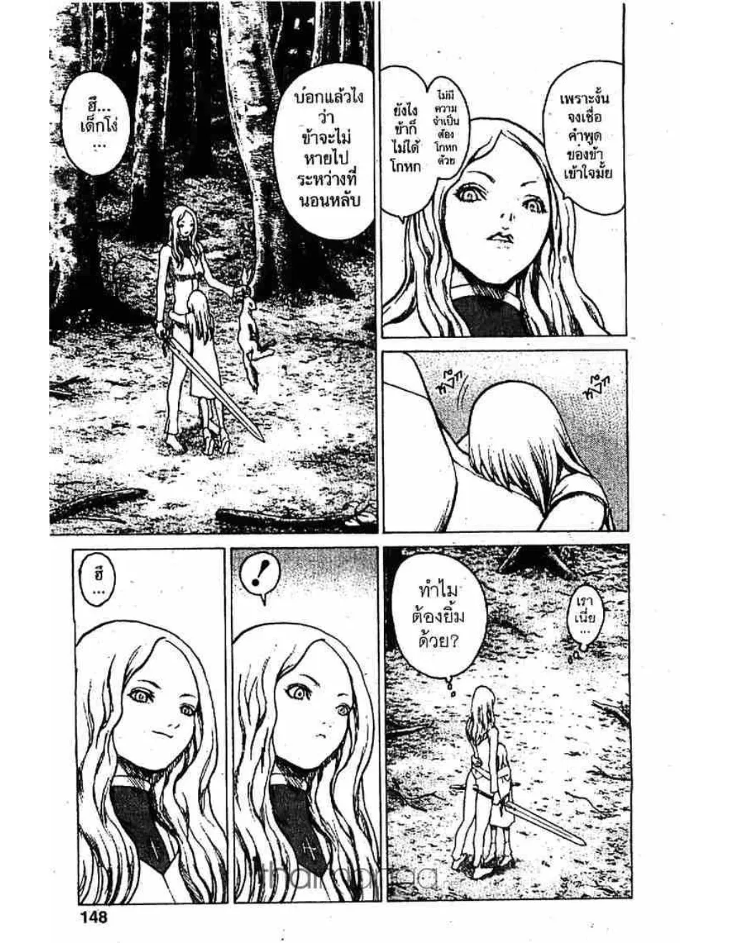 Claymore - หน้า 18