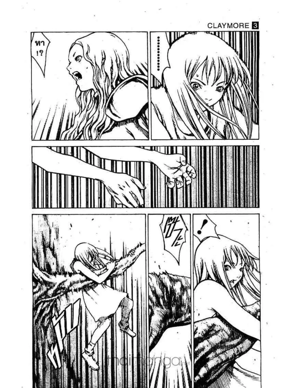 Claymore - หน้า 5