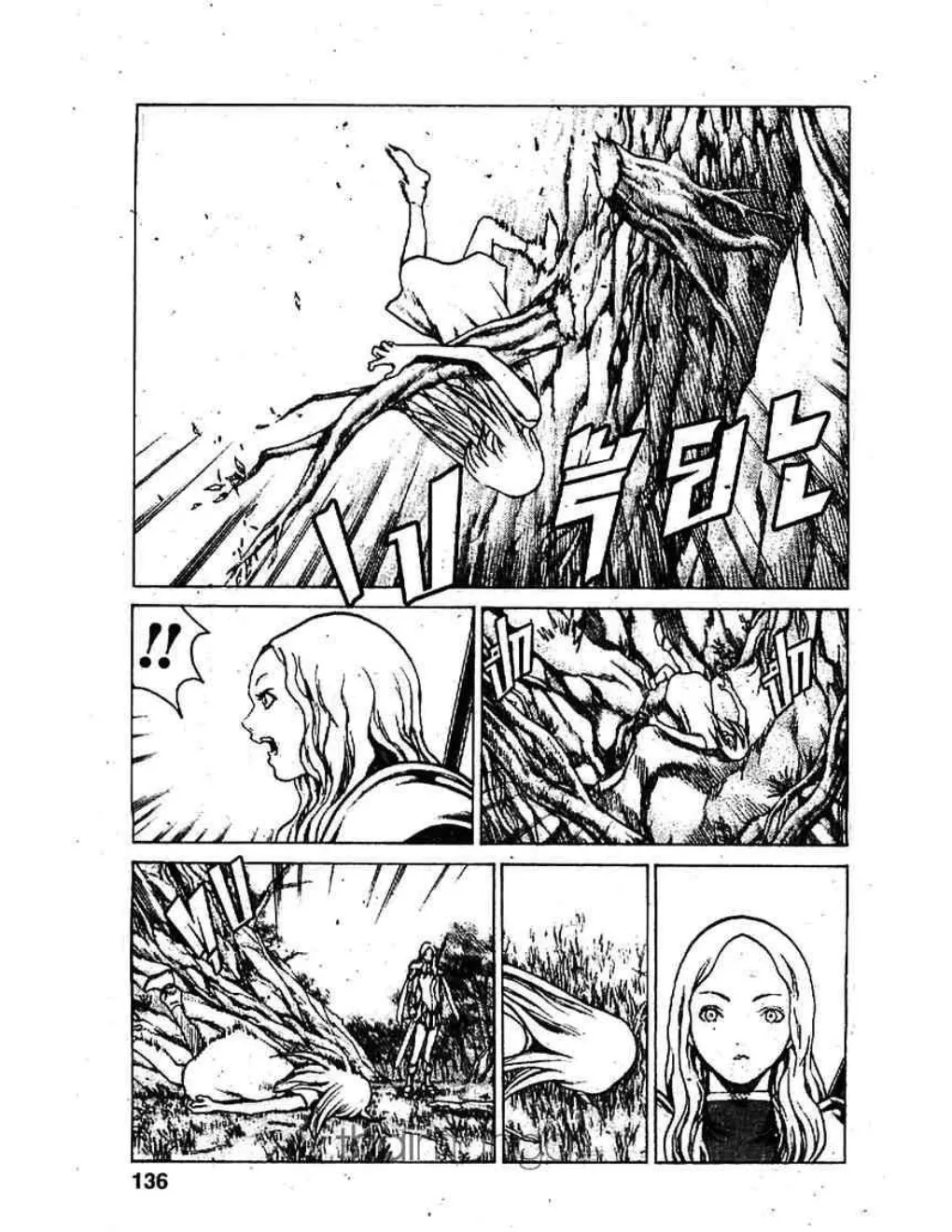 Claymore - หน้า 6