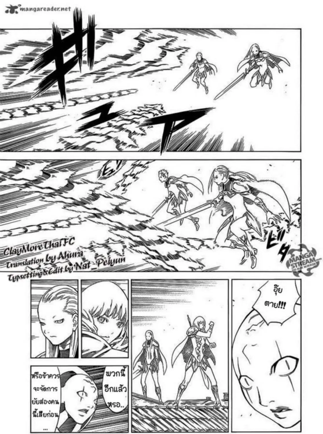 Claymore - หน้า 12