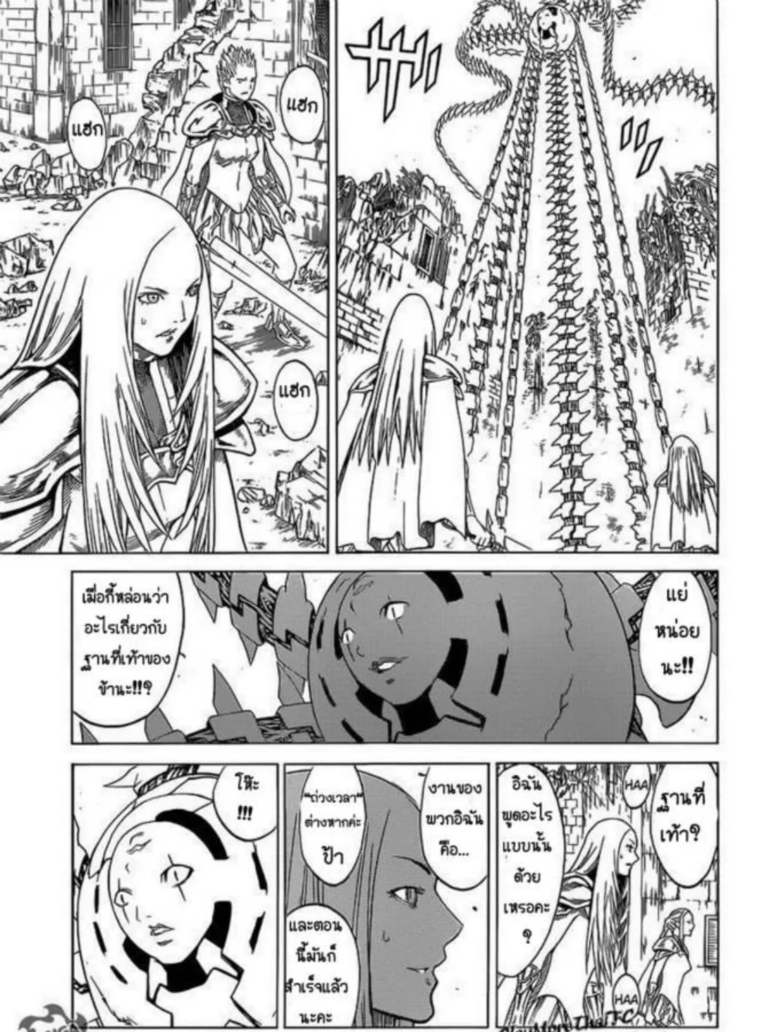 Claymore - หน้า 20