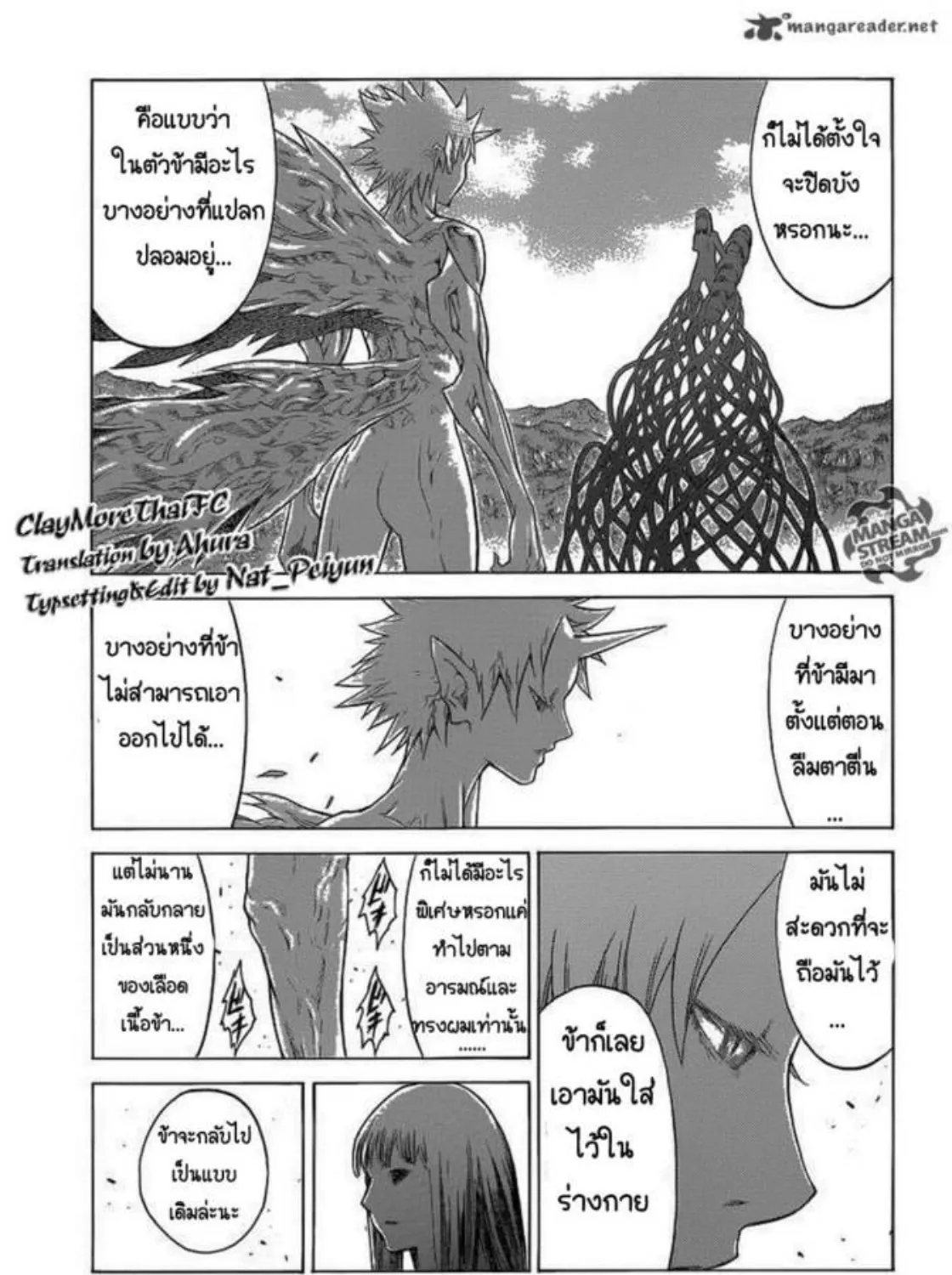 Claymore - หน้า 37