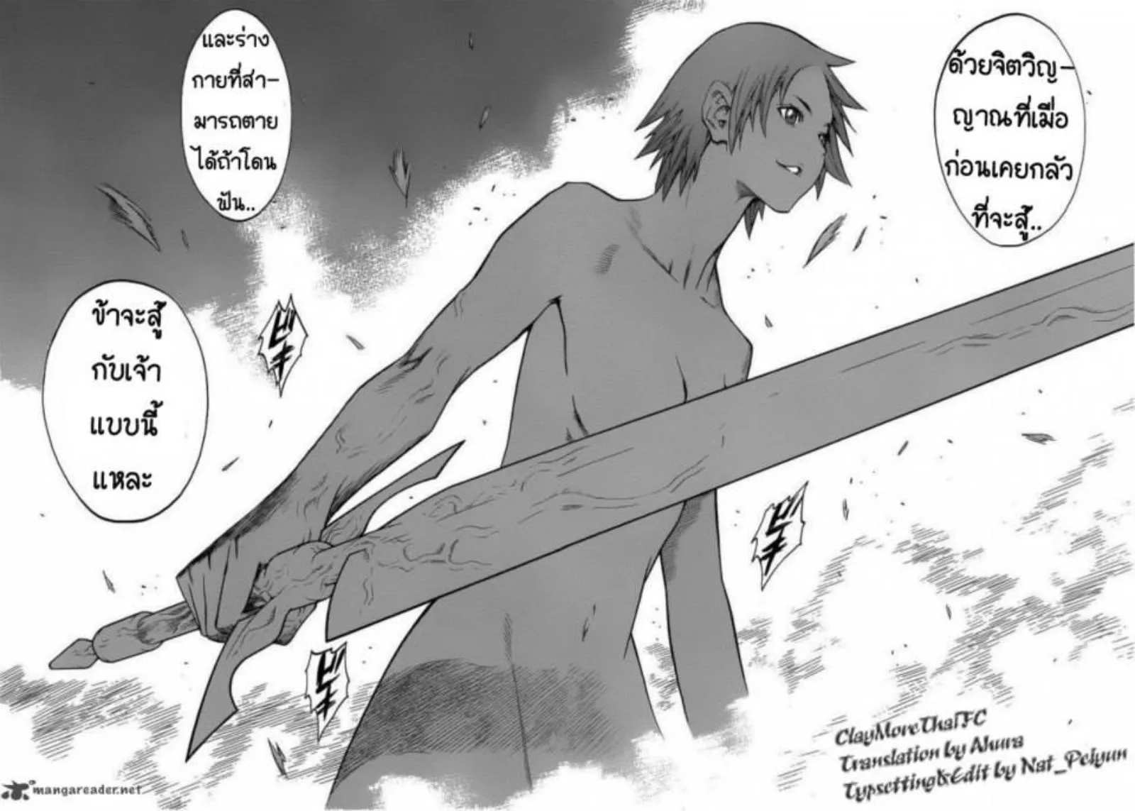 Claymore - หน้า 39