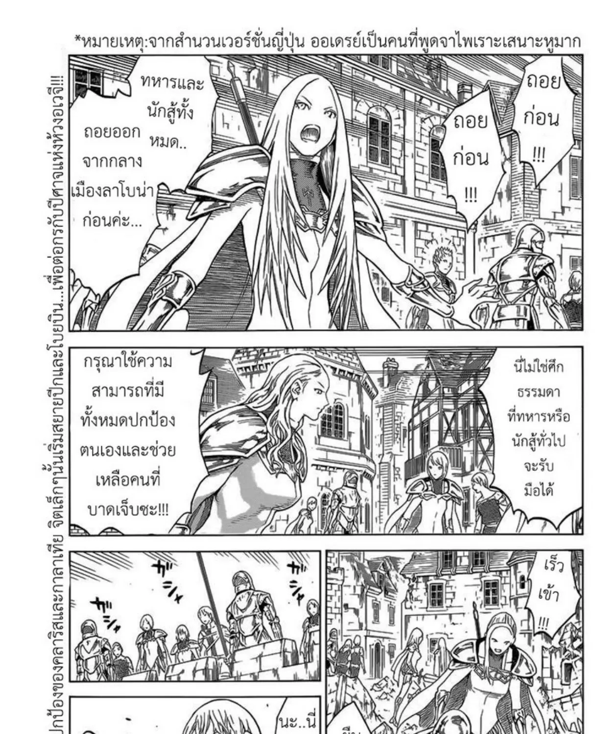 Claymore - หน้า 46