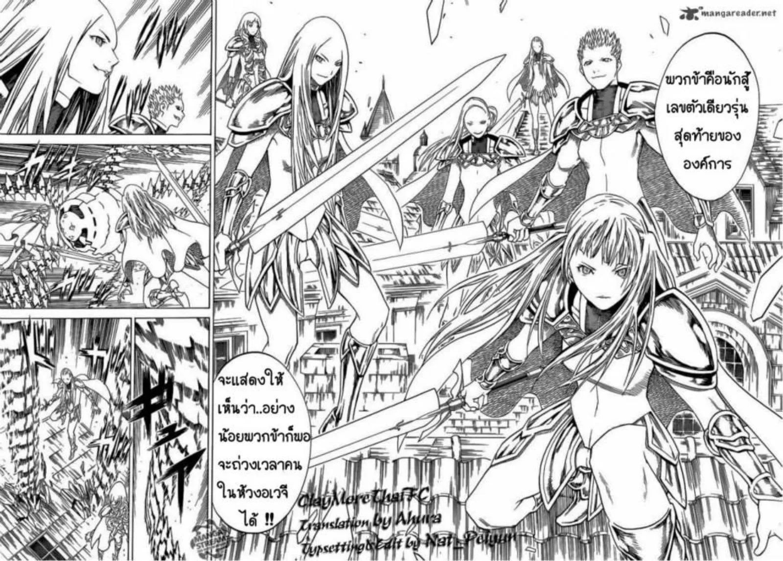 Claymore - หน้า 9