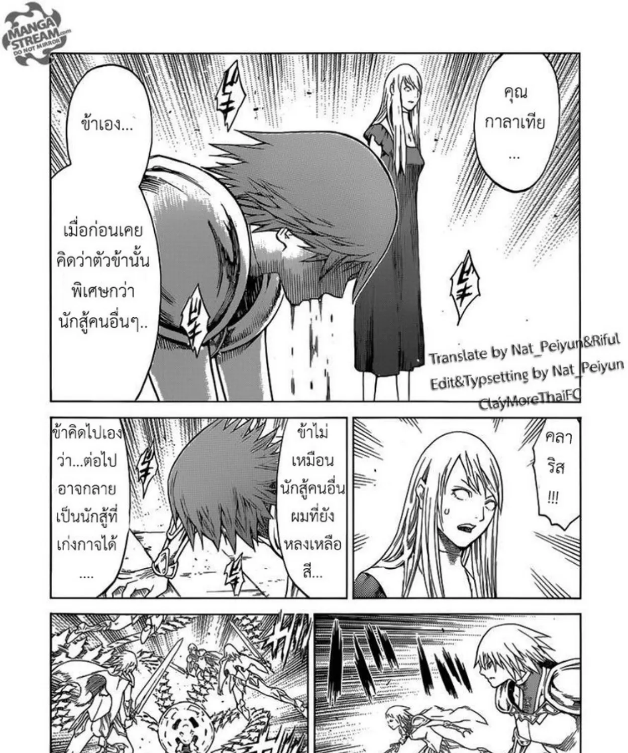 Claymore - หน้า 45