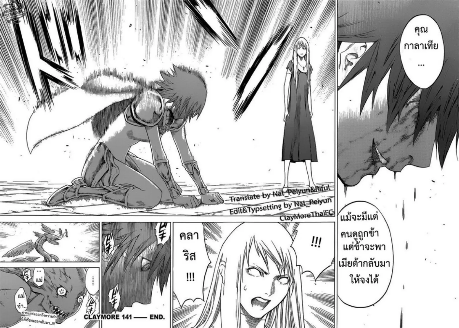 Claymore - หน้า 53