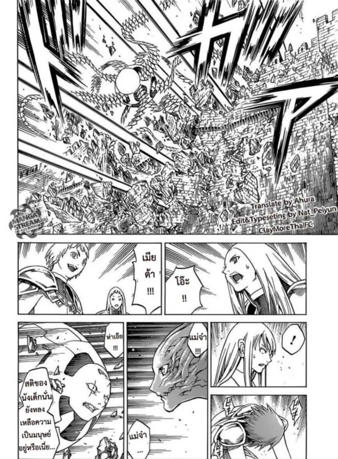 Claymore - หน้า 10