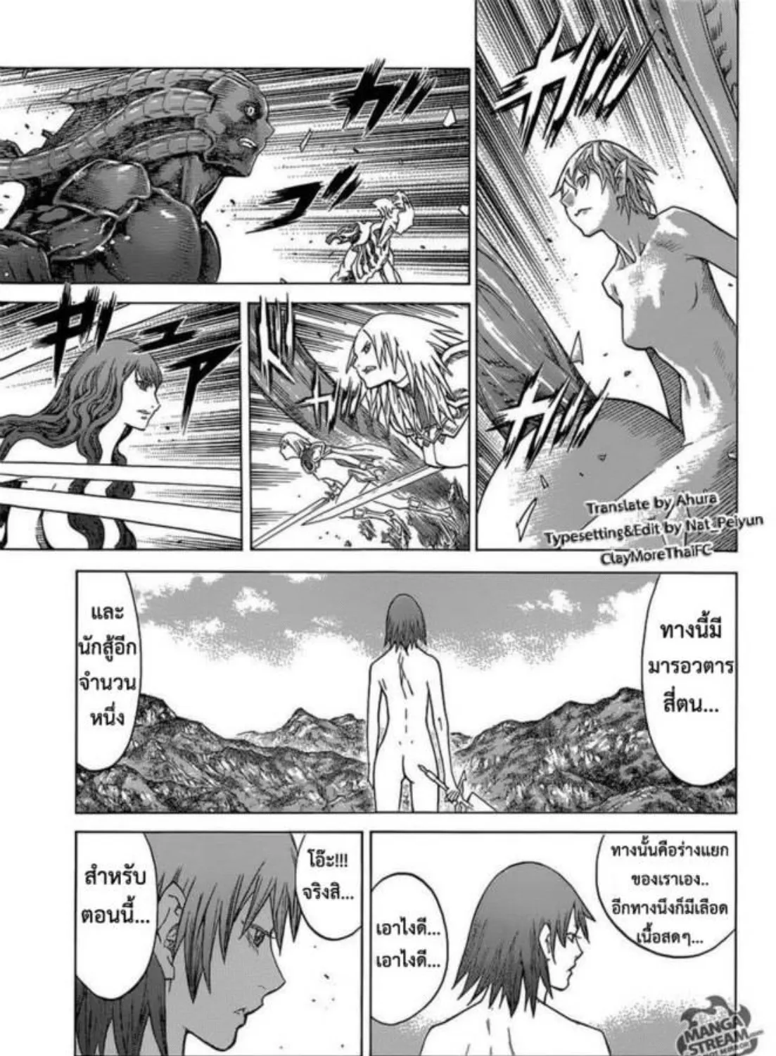 Claymore - หน้า 16