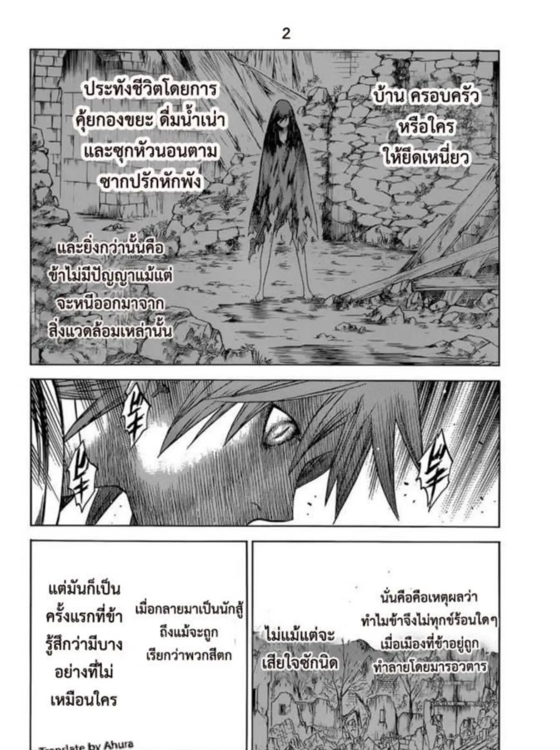 Claymore - หน้า 2