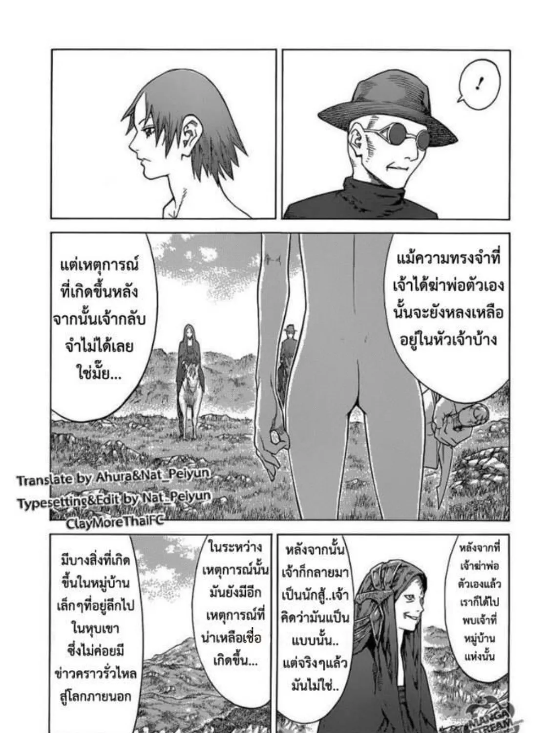 Claymore - หน้า 24