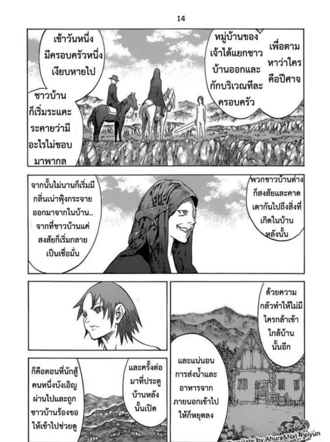 Claymore - หน้า 26