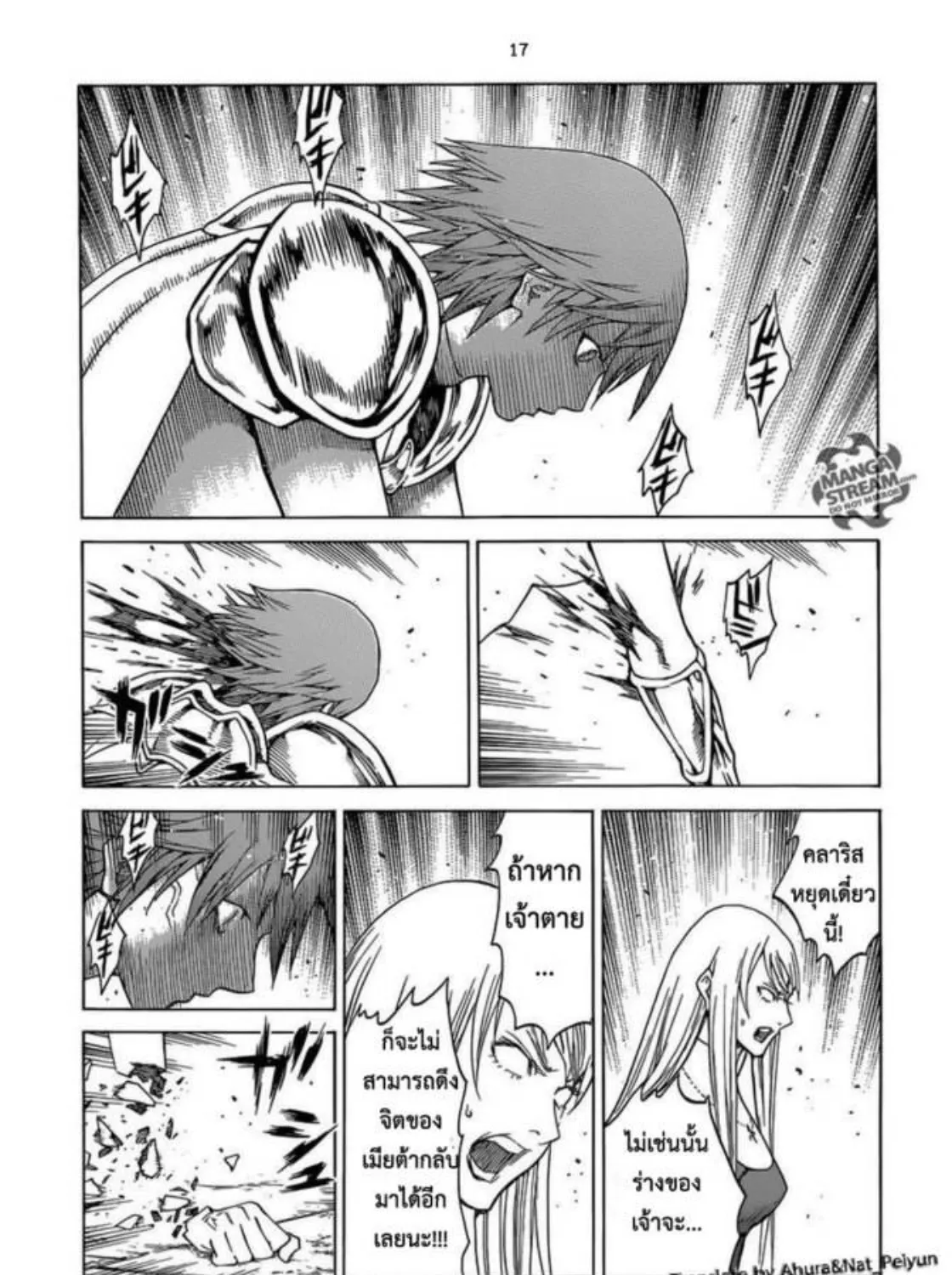 Claymore - หน้า 31