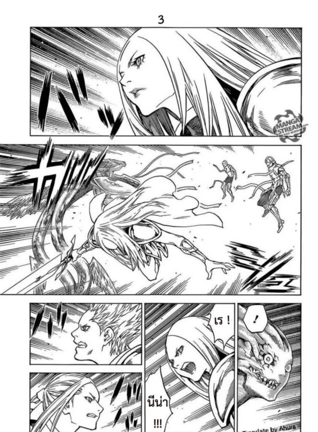 Claymore - หน้า 4