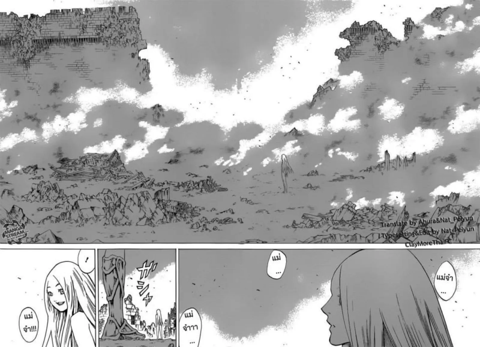 Claymore - หน้า 44