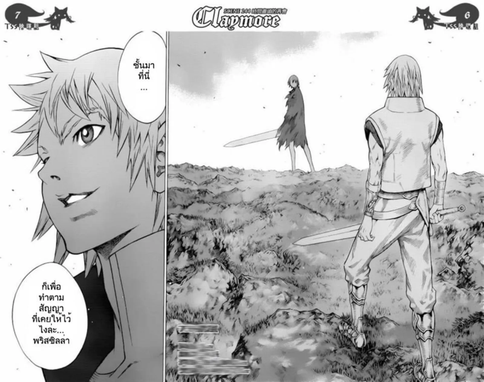 Claymore - หน้า 10