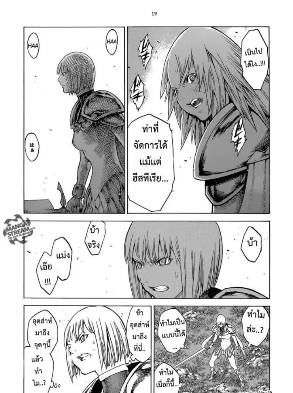 Claymore - หน้า 34