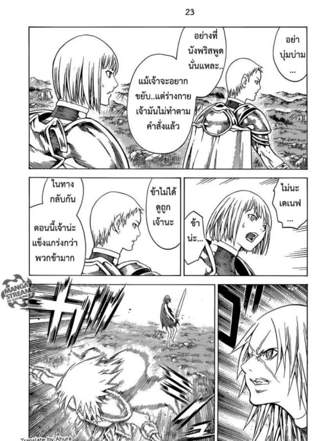 Claymore - หน้า 42