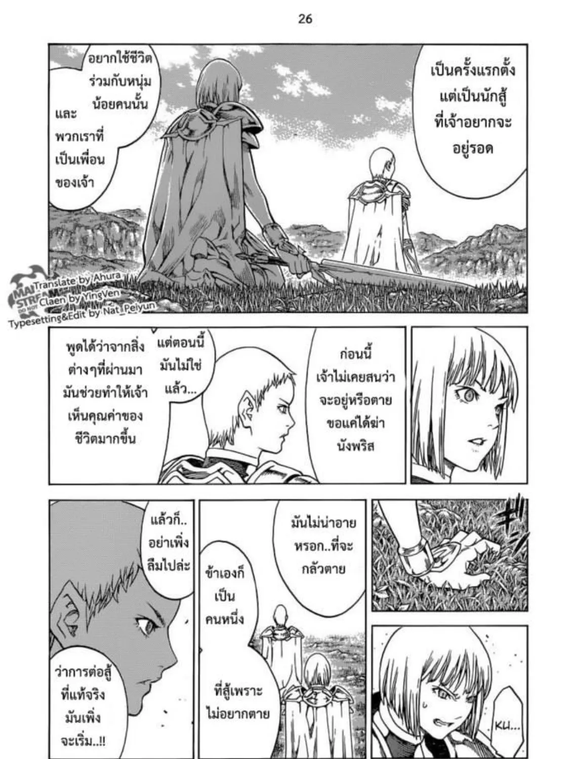 Claymore - หน้า 48