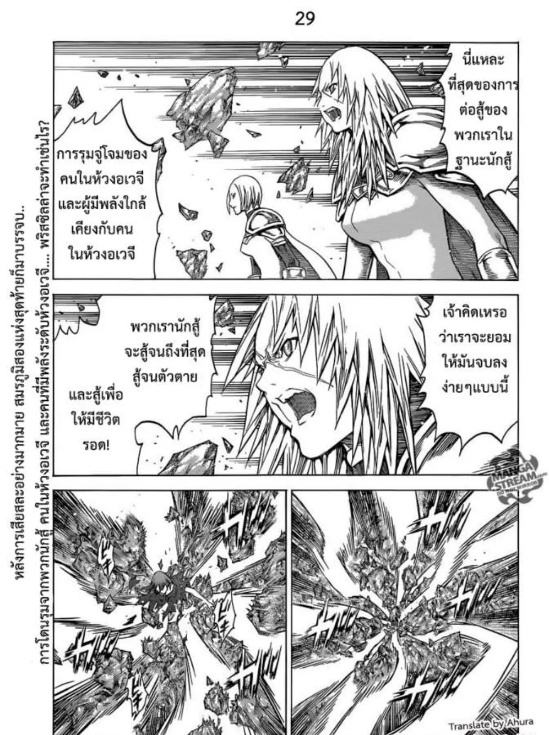 Claymore - หน้า 53