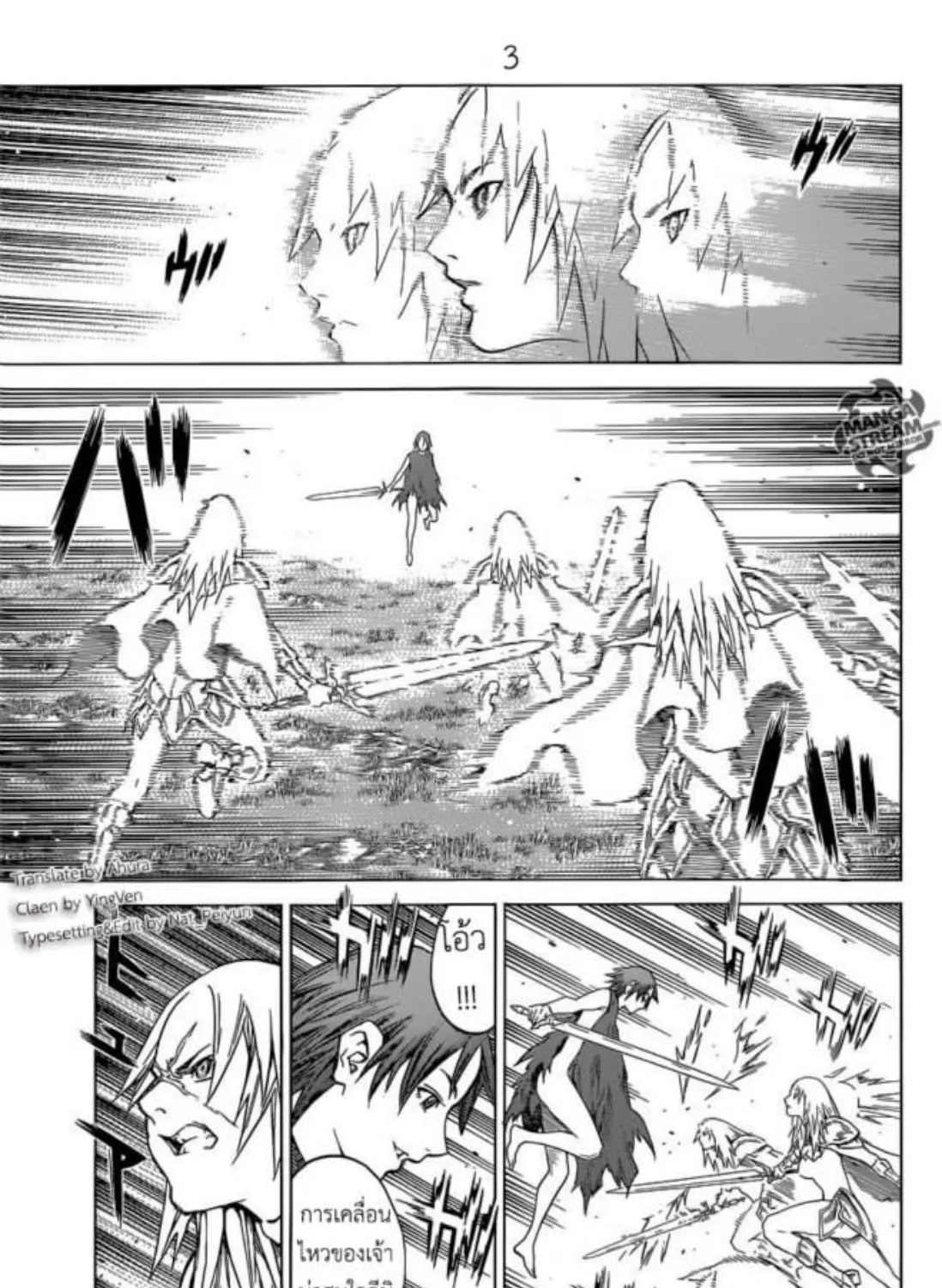 Claymore - หน้า 6