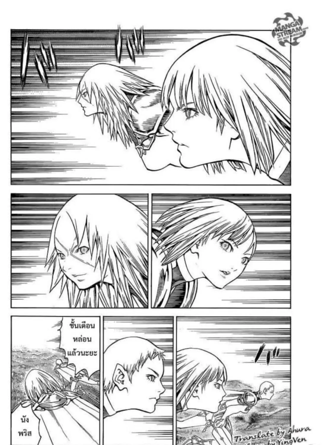 Claymore - หน้า 20