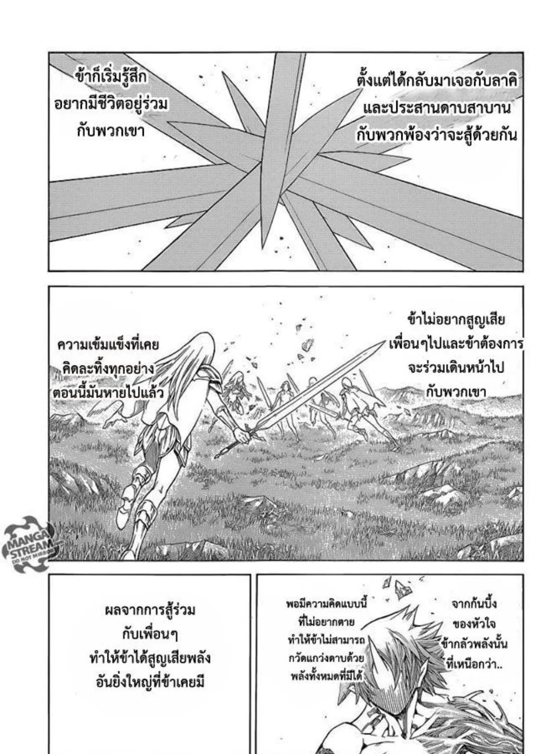 Claymore - หน้า 26