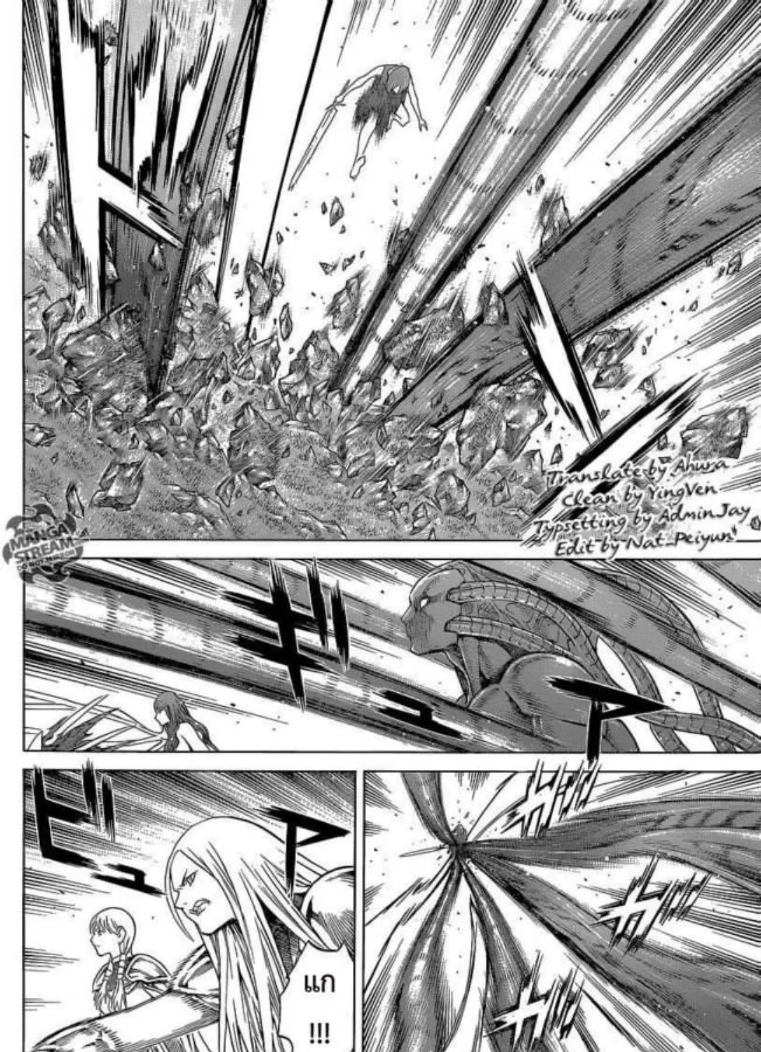 Claymore - หน้า 3