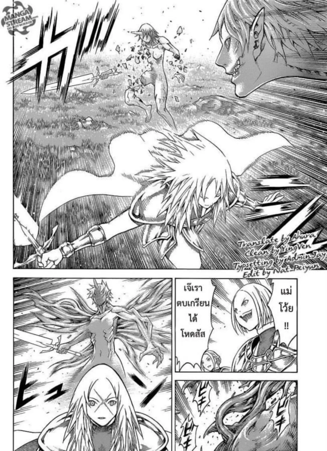 Claymore - หน้า 32