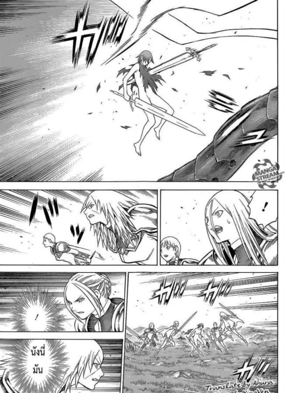 Claymore - หน้า 5