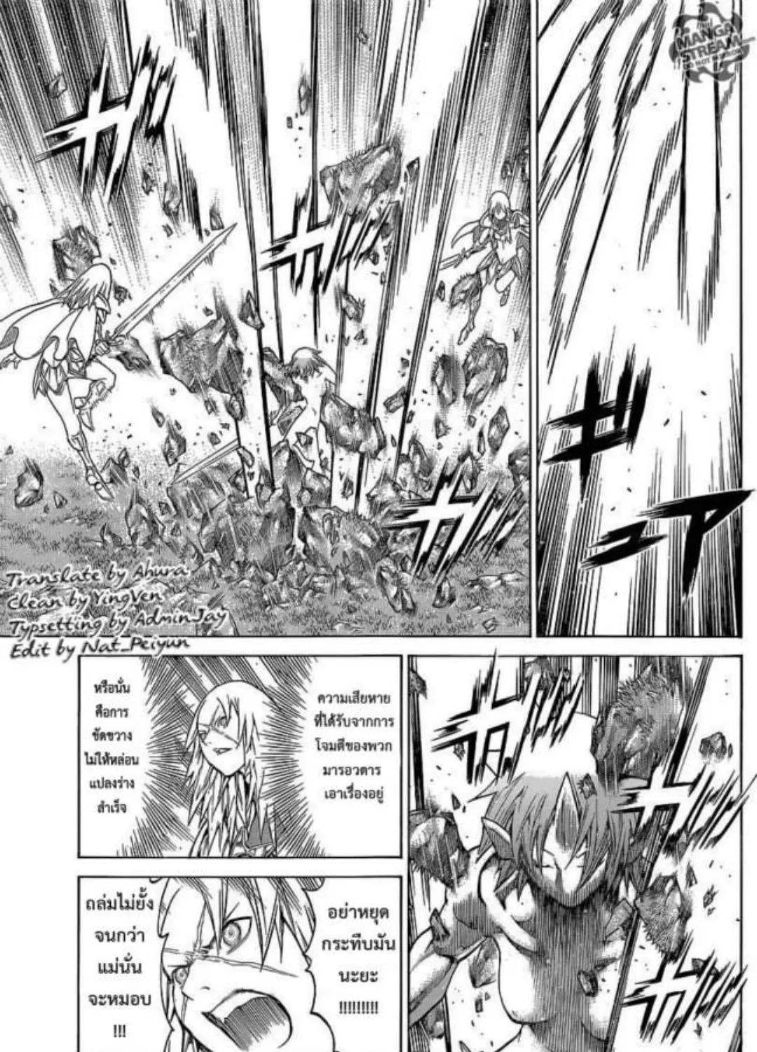 Claymore - หน้า 9