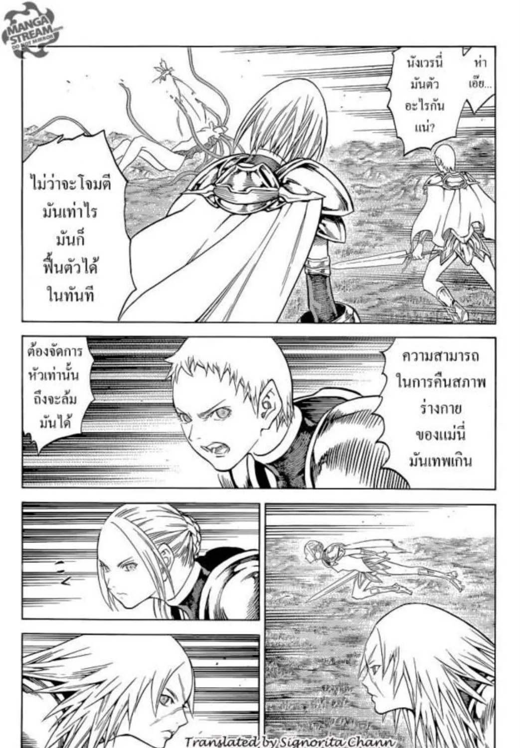 Claymore - หน้า 15