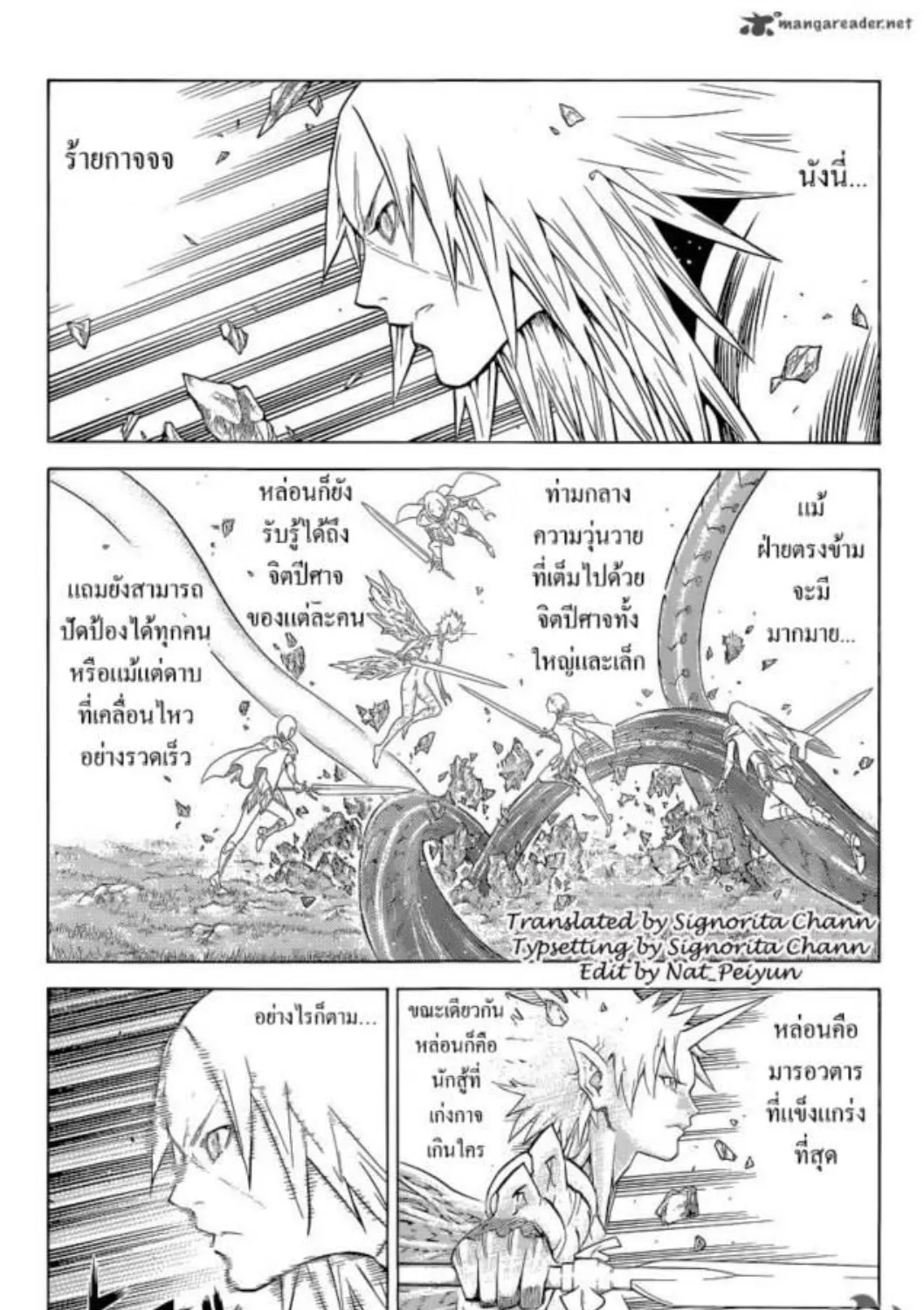 Claymore - หน้า 21