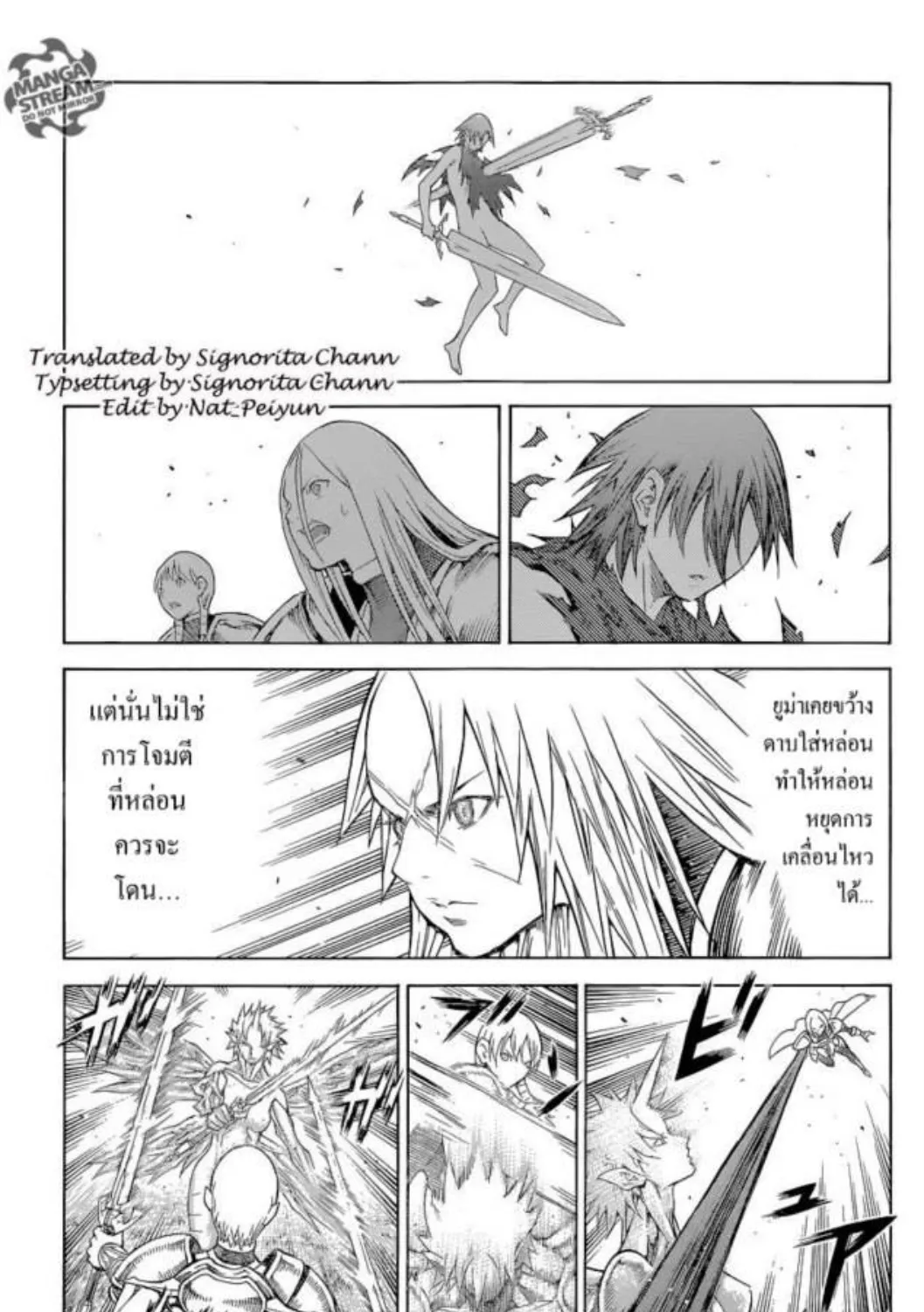 Claymore - หน้า 25