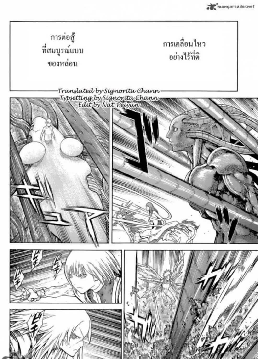 Claymore - หน้า 27