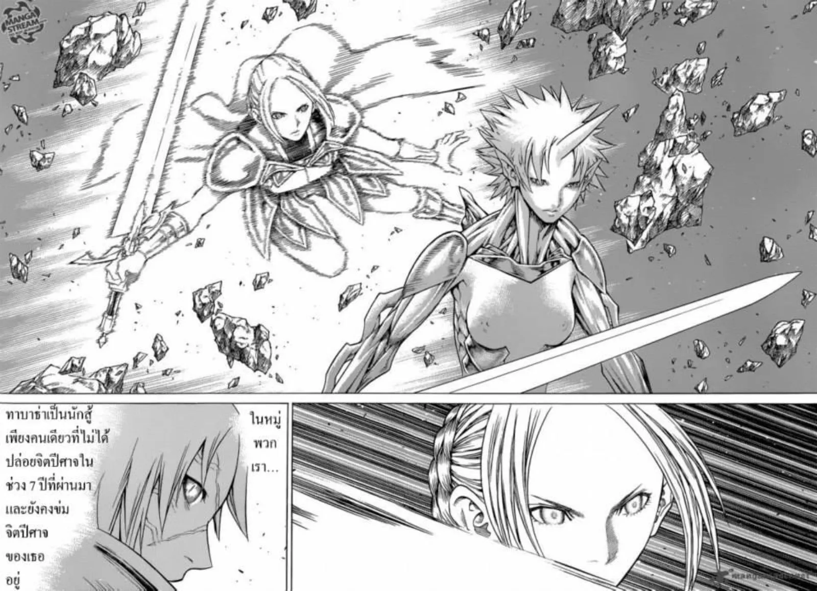 Claymore - หน้า 31