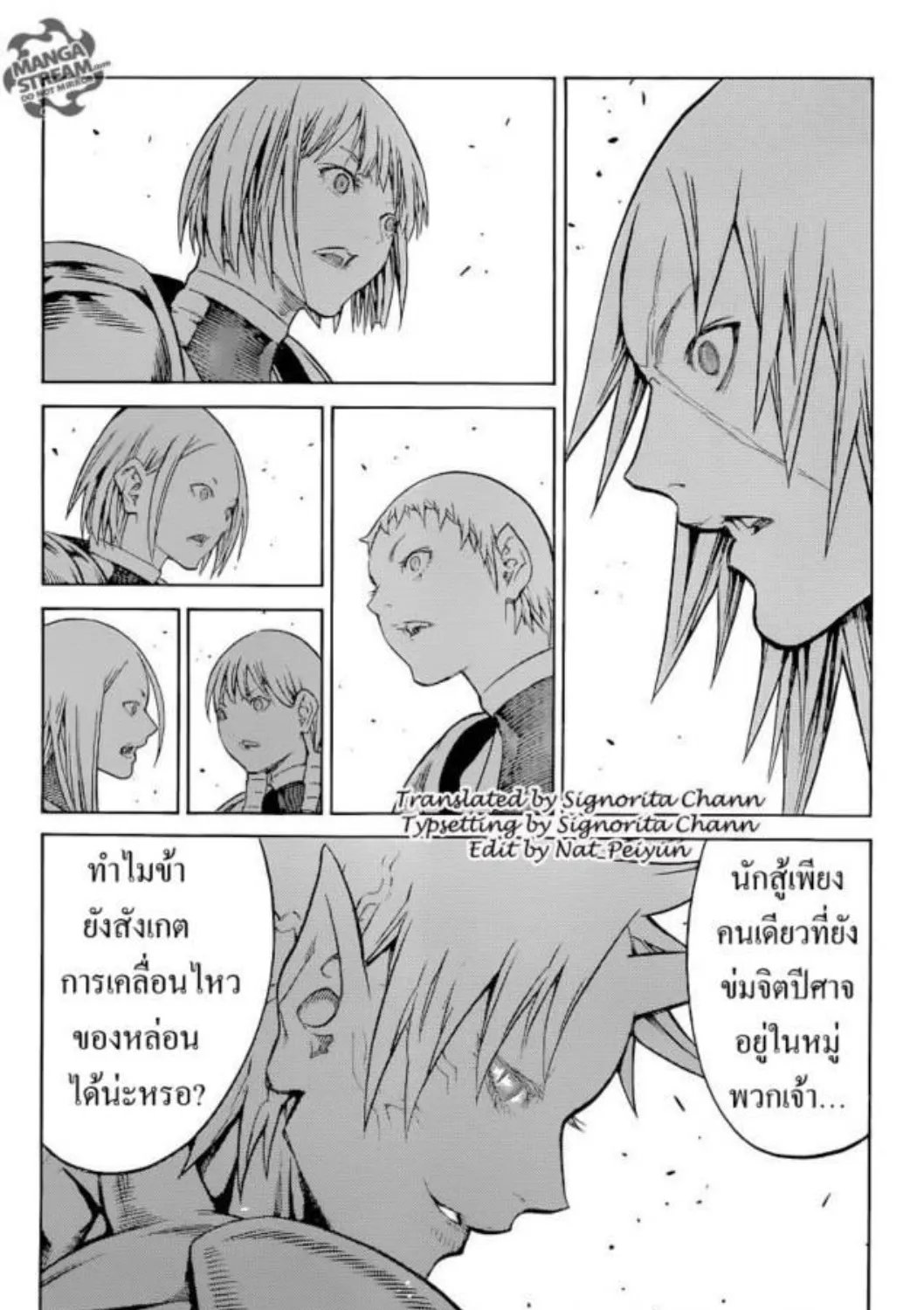 Claymore - หน้า 33