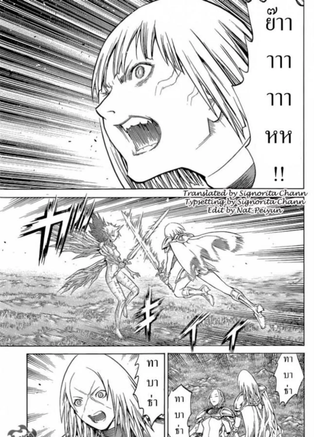 Claymore - หน้า 35