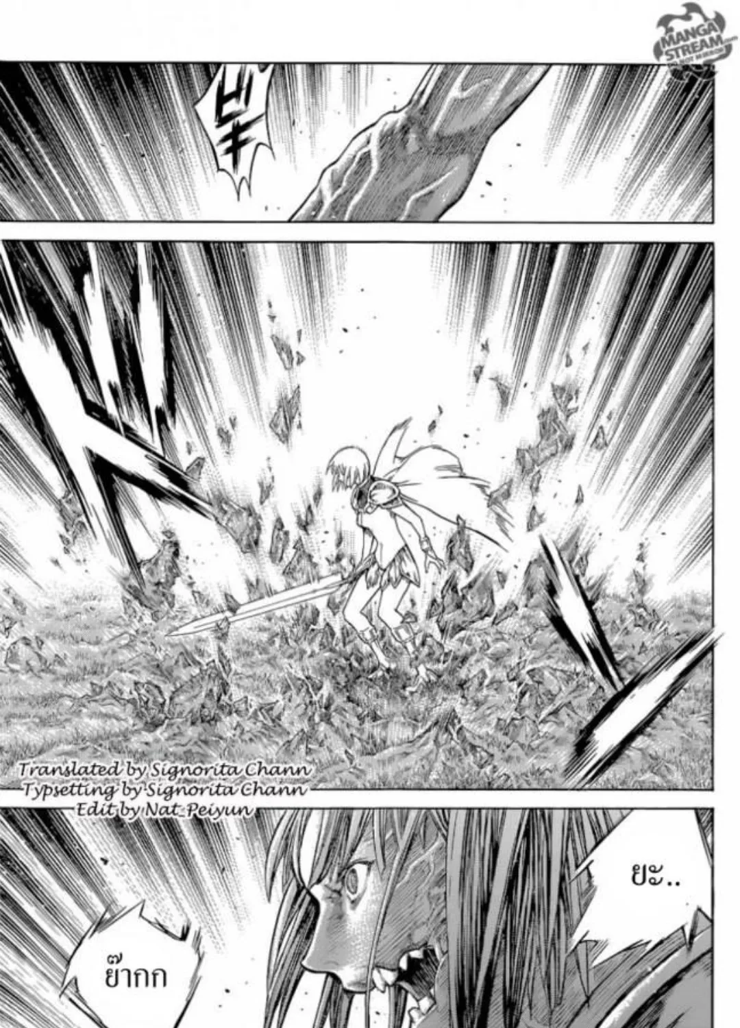 Claymore - หน้า 43