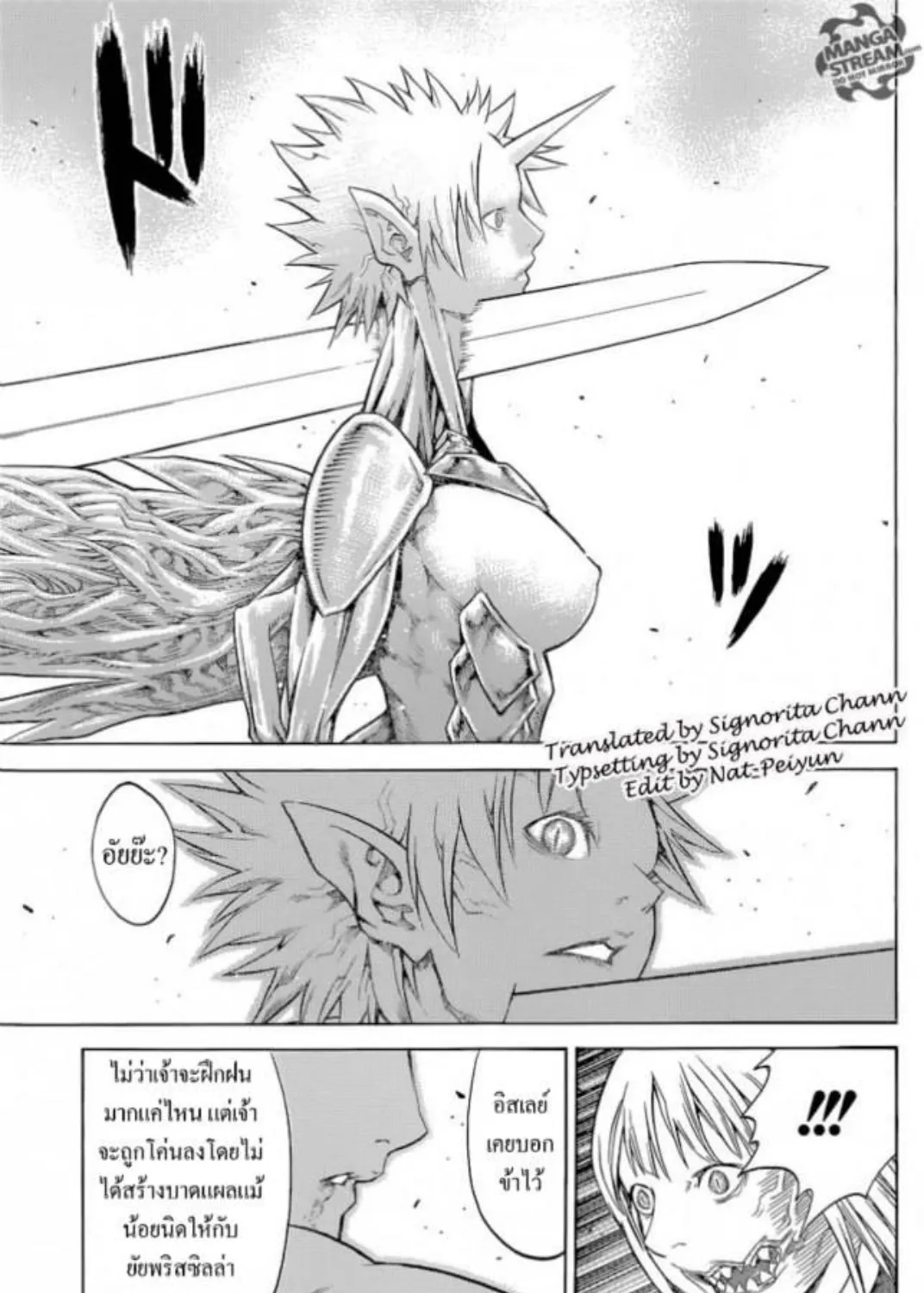 Claymore - หน้า 47