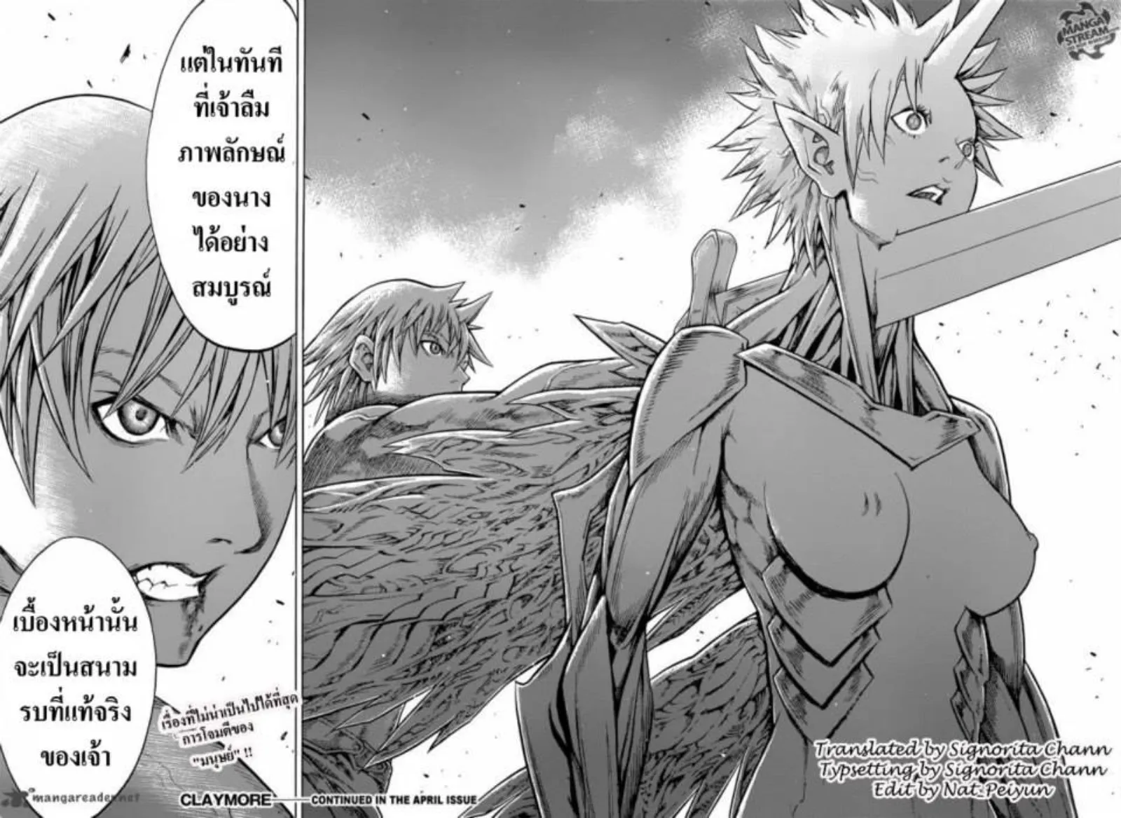 Claymore - หน้า 49