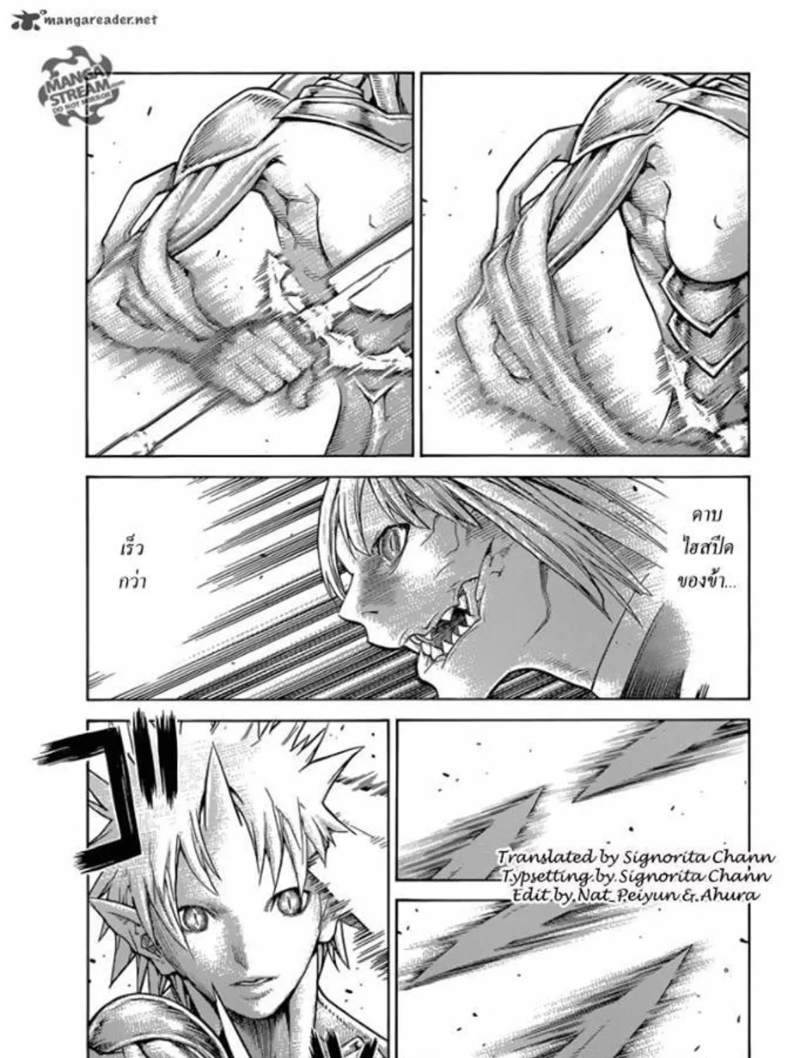 Claymore - หน้า 10