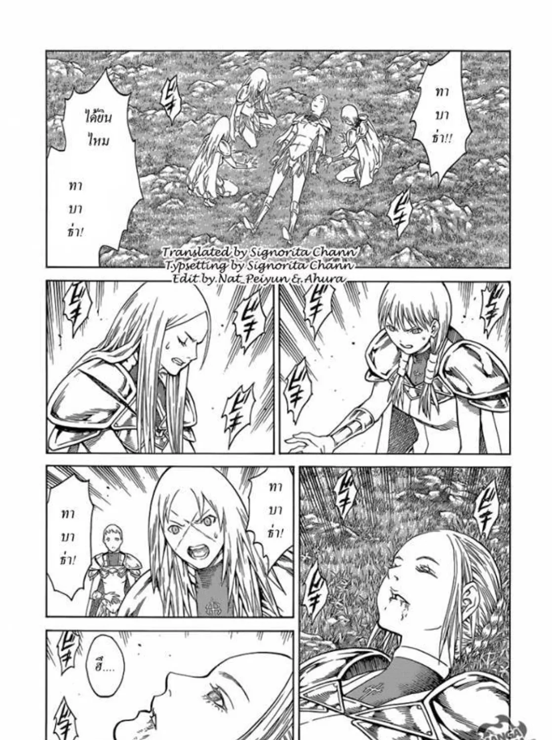 Claymore - หน้า 22