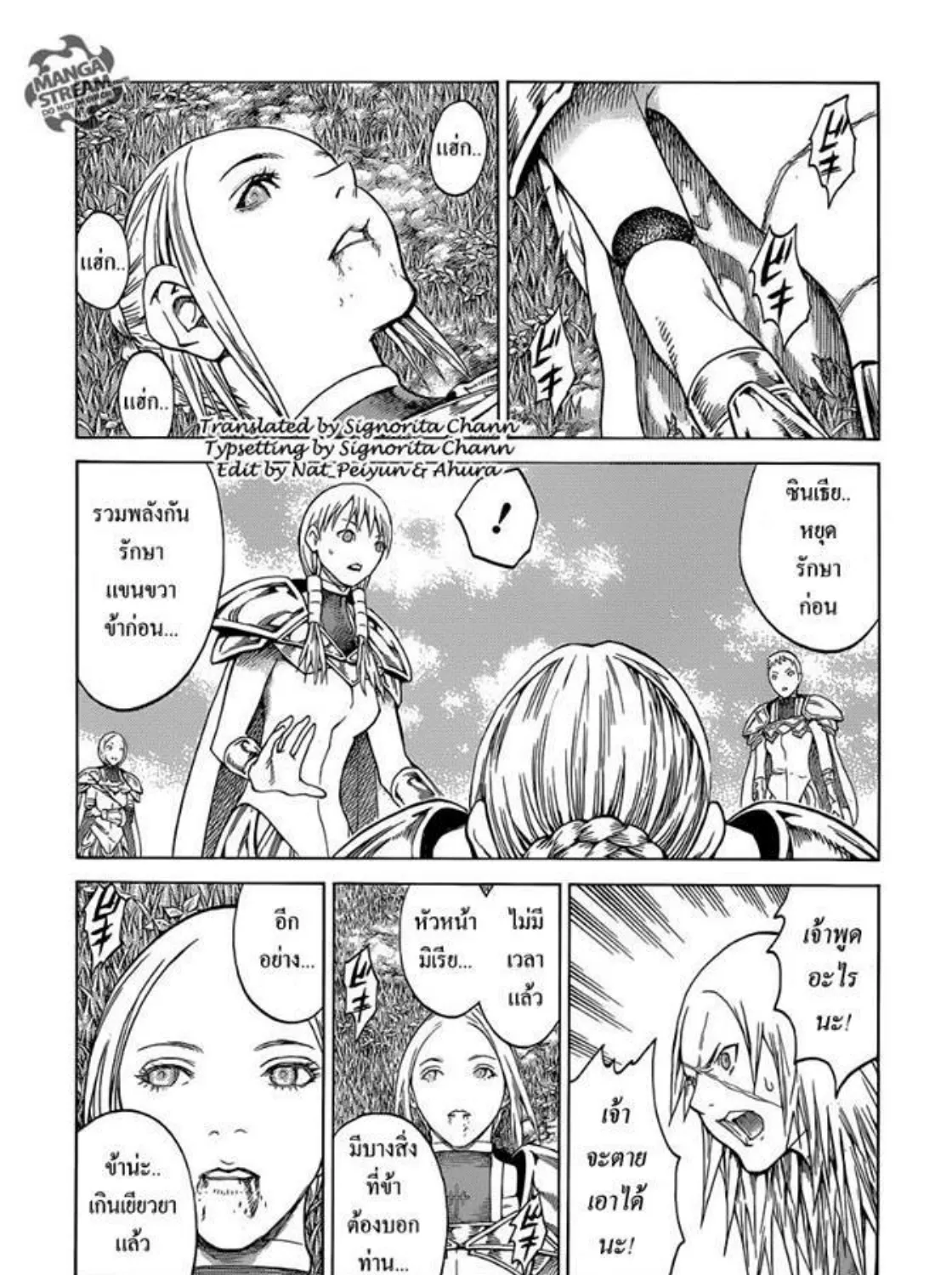 Claymore - หน้า 26