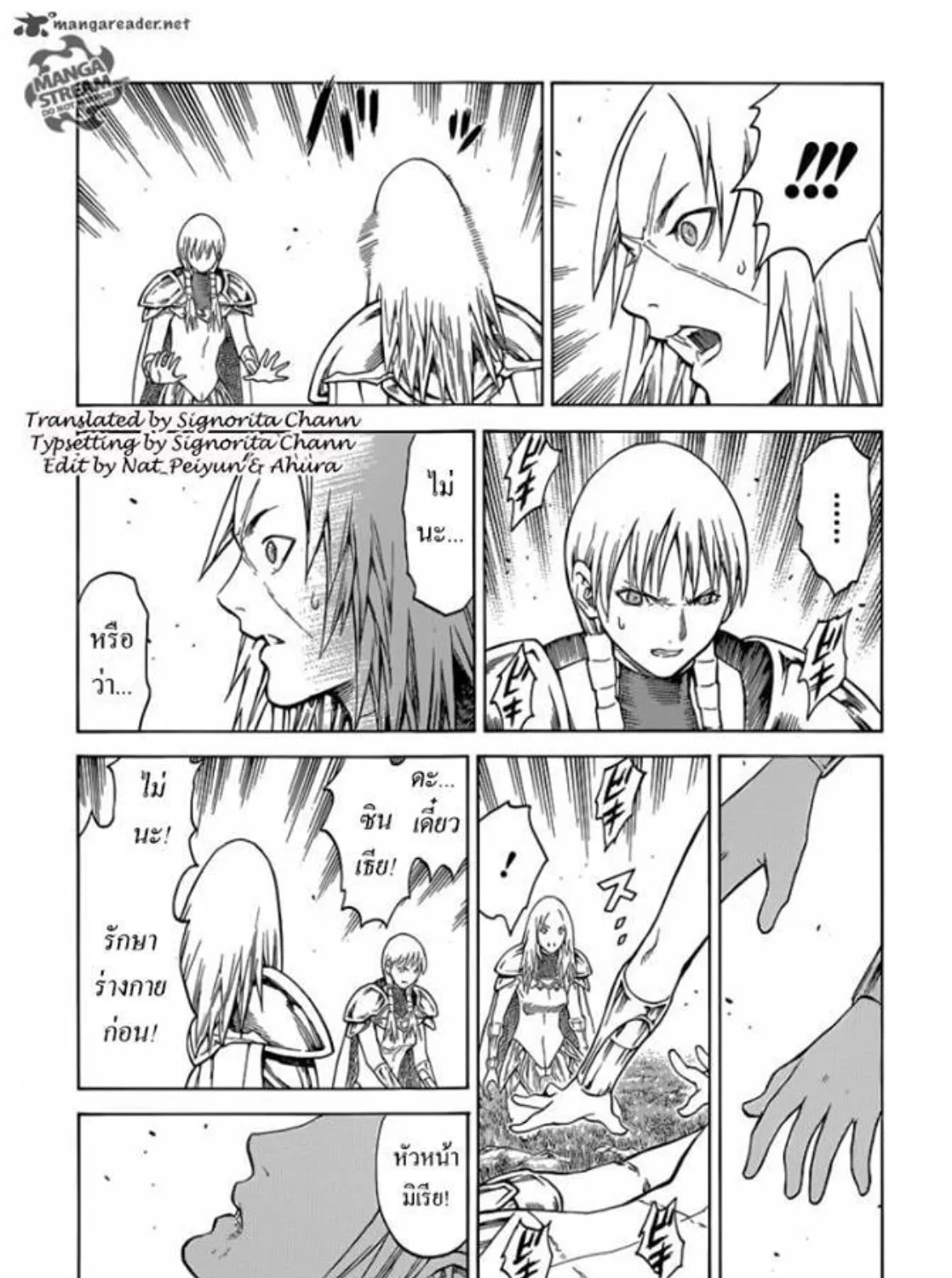 Claymore - หน้า 28