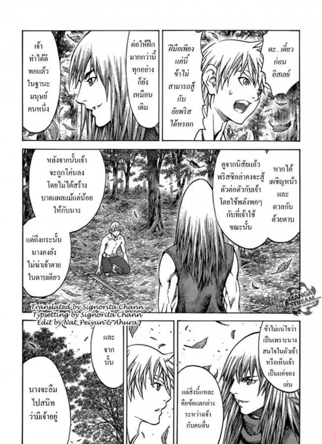 Claymore - หน้า 3