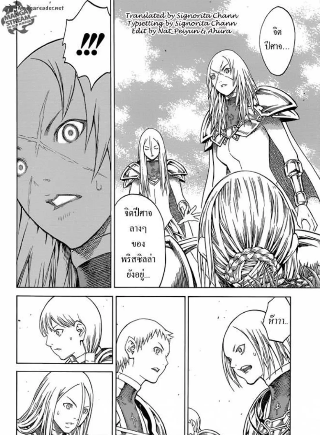 Claymore - หน้า 32