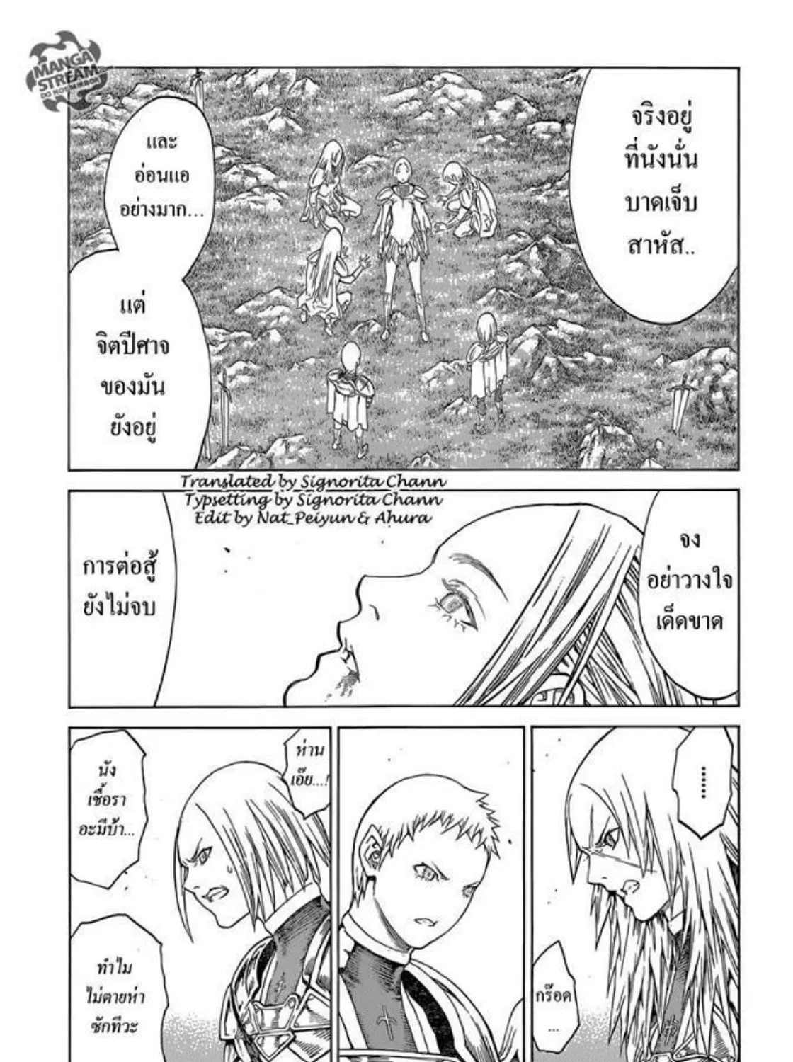 Claymore - หน้า 34