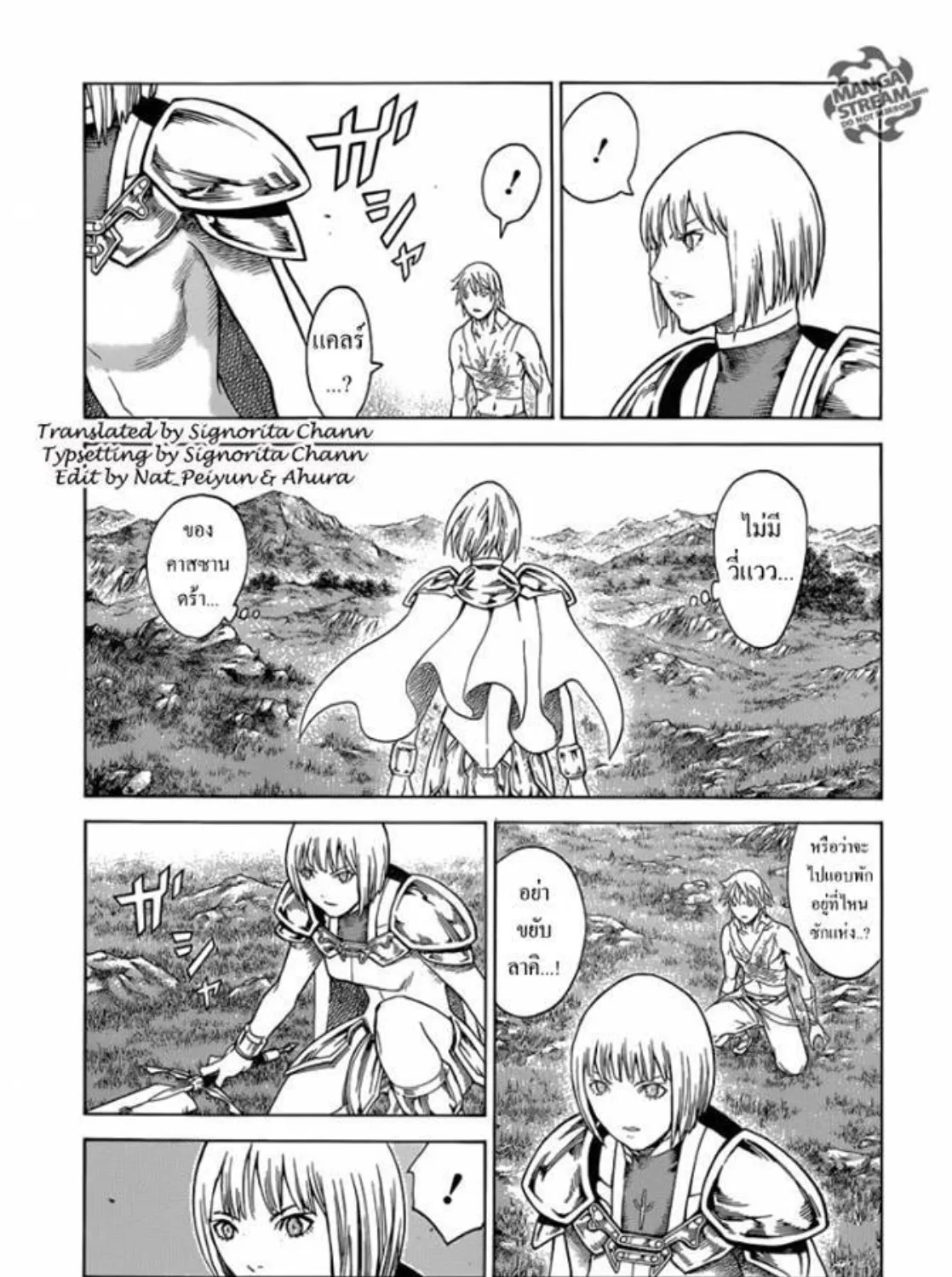 Claymore - หน้า 36